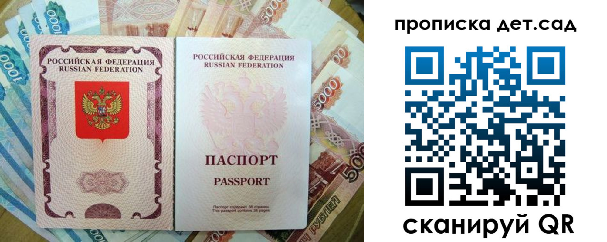 прописка регистрация в Болотном