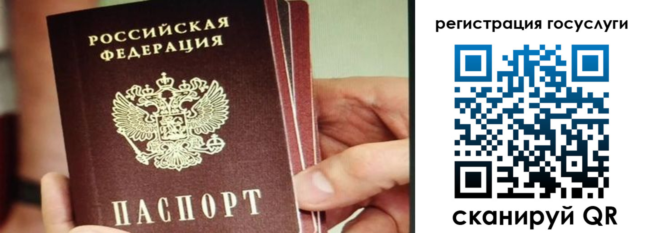 временная регистрация собственник в Болотном